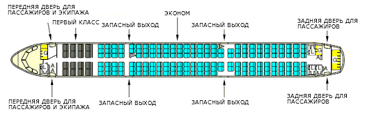 Airbus A321 схема салона 185 мест