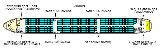 Airbus A321 расположение мест в салоне 220 мест